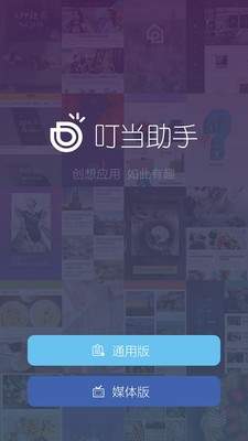 叮当软件库apk直装版最新版安装包下载页面截图
