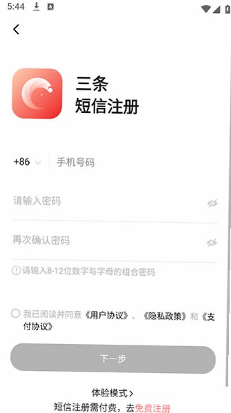 三条安卓版下载最新版v11.1.23截图1