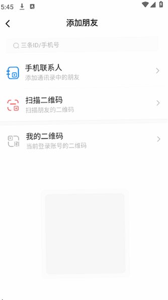 三条安卓版下载最新版v11.1.23截图0