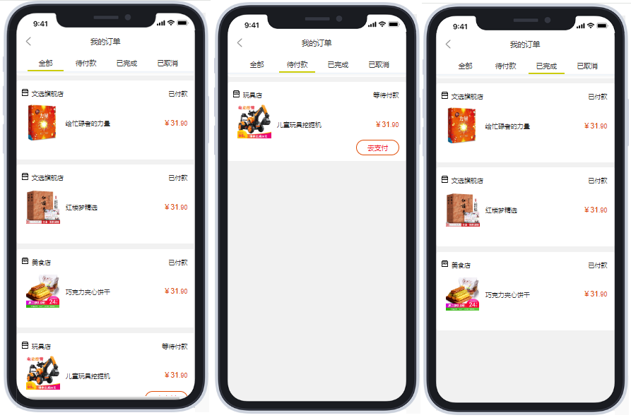 宏盟商家版订单管理与发货操作截图