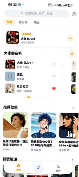 时音shiyin软件无广免费版v3.0.9安卓版截图2