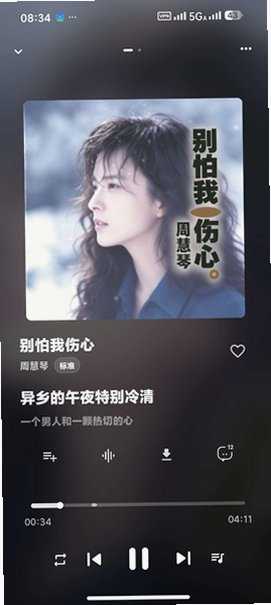 时音shiyin软件无广免费版v3.0.9安卓版截图3