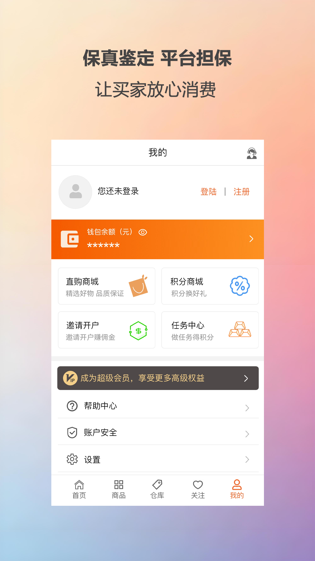 汇藏寄卖(汇藏寄卖商城)提现到账记录及客服沟通界面