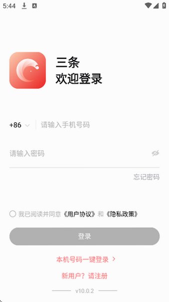 三条聊天app(SANT)v11.1.23截图4