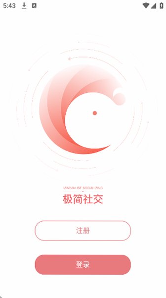 三条聊天app(SANT)v11.1.23截图2