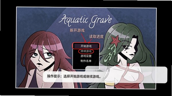 水中坟墓Aquatic Grave安卓中文汉化版1.0最新版截图0