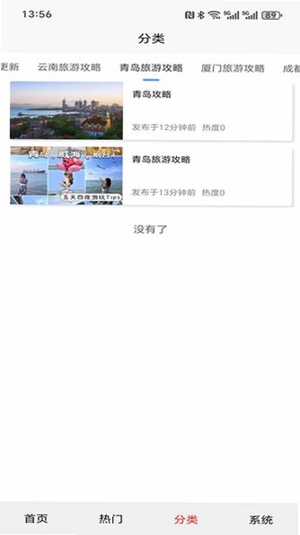 �G�ռ����°�v1.0 ���°��ͼ2