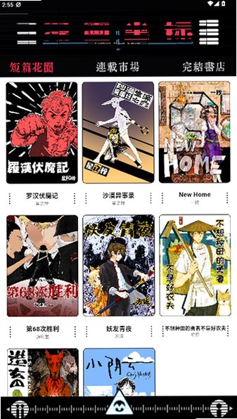 漫画坐标手机版安装包1.0.7截图1
