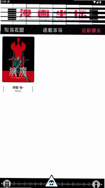 漫画坐标手机版安装包1.0.7截图2
