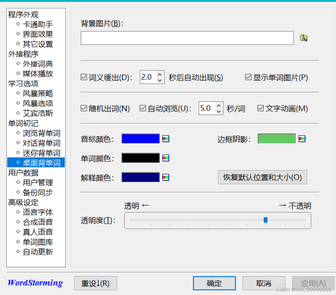 WordTrace离线单词app安卓版 离线背单词软件实测分享 无网环境背词体验