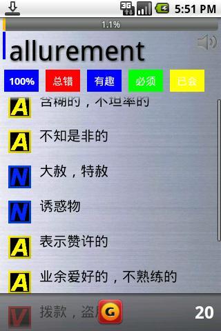 WordTrace离线单词app安卓版 通勤地铁无网背单词场景