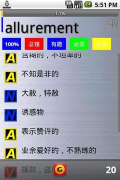WordTrace���ߵ���app��׿�� ͨ�ڵ������������ʳ���