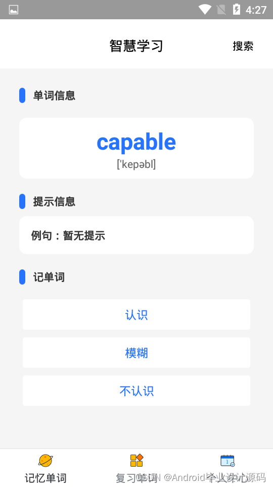 WordTrace离线单词app安卓版 词库下载与记忆复习功能界面