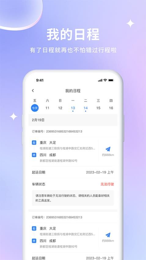 车到勒最新版本更新内容功能亮点解析配图