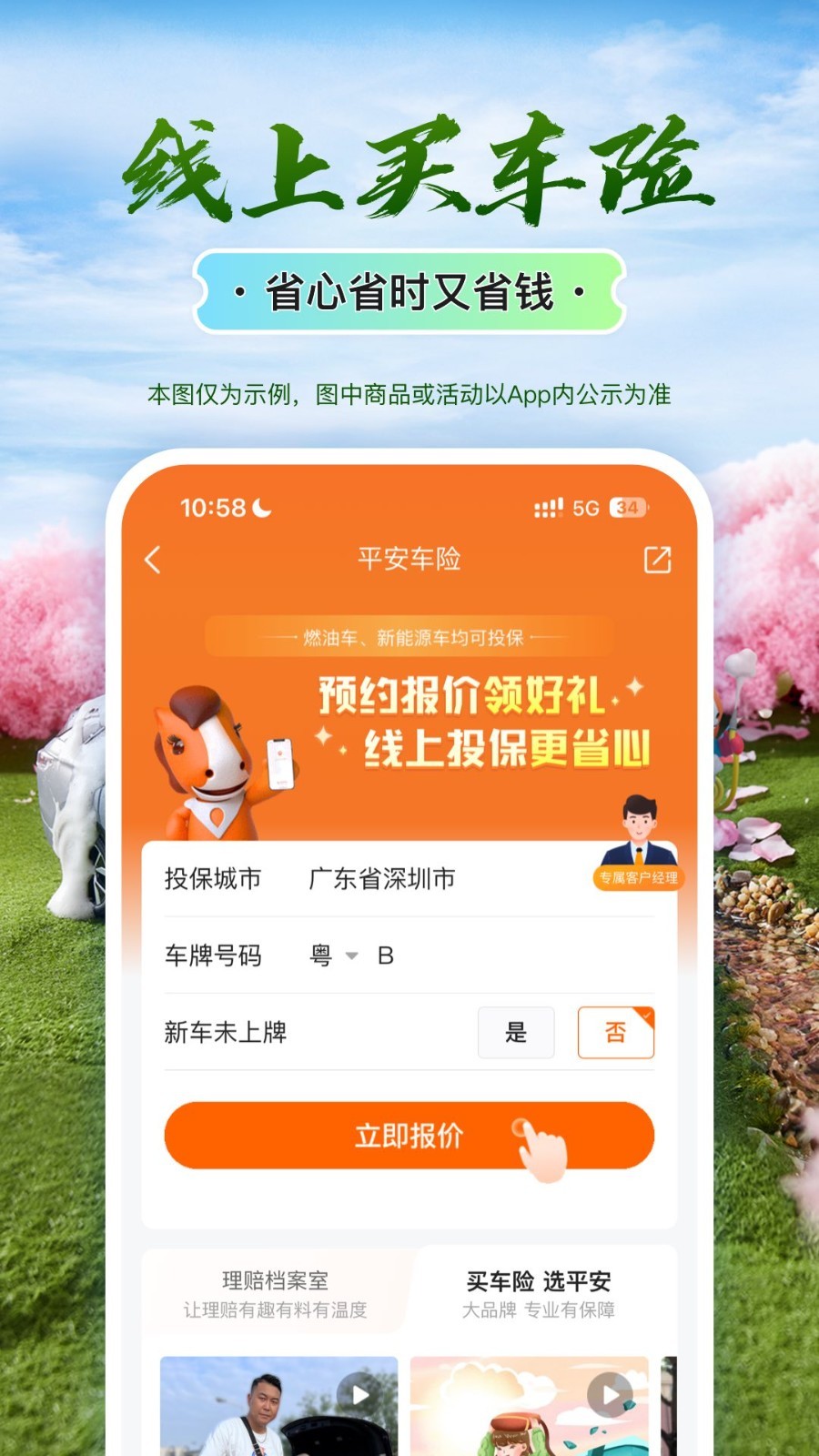 安好车主服务日常用车省钱功能全解析