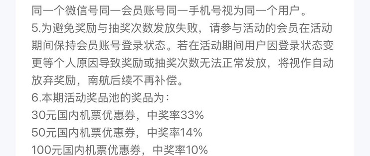 安好车主服务隐藏福利与积分兑换攻略