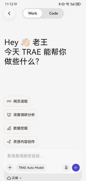 TraeSolo��׿�����عٷ���0.0.21��ͼ1