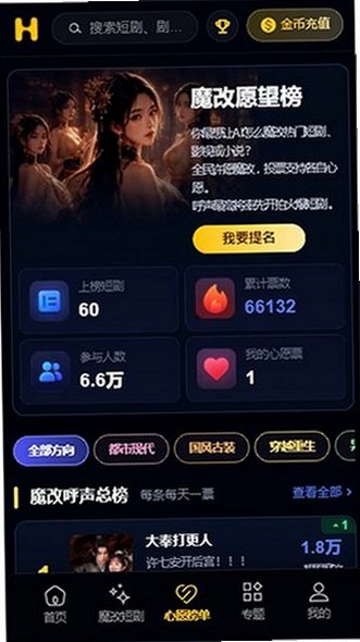 黄瓜短剧魔改剧场免费观看高清v1.2.6截图4