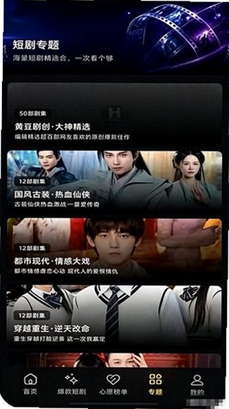 黄瓜短剧魔改剧场免费观看高清v1.2.6截图2