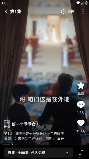 红果免费短剧2025最新版 红果免费短剧2025最新版