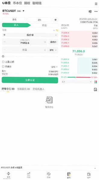 安椑交易所最新版2026客户端v3.20.6安卓版截图4