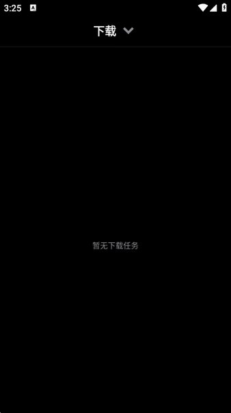 微思应用商店NT版下载最新版v4.1安卓版截图1