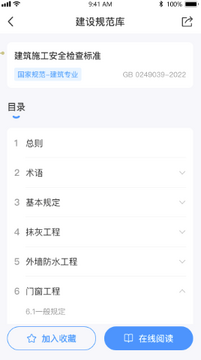 �����app�������°� ��װָ�� ��׿ƻ��ͨ�� ���׼����