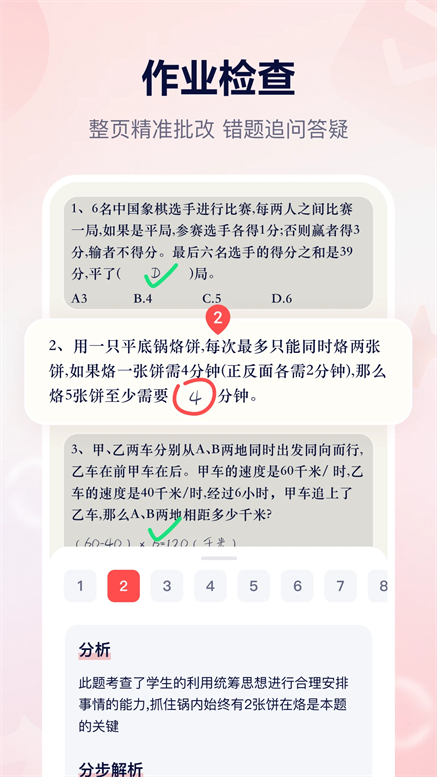 小小思考家官方app最新版安卓手机安装界面