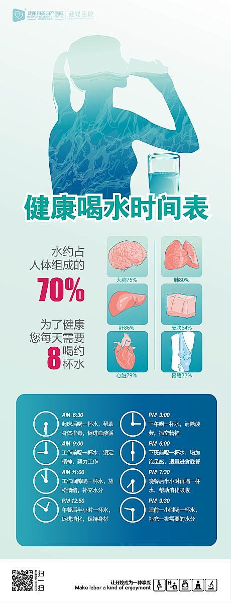不忘提醒游戏玩家健康饮食喝水习惯配图
