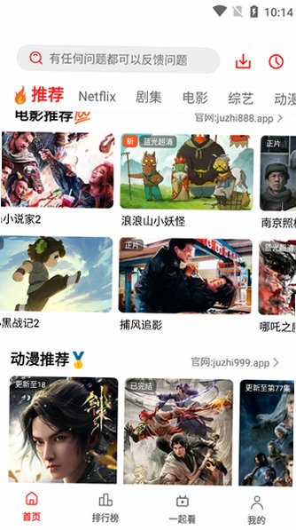 橘汁追剧app2026最新版v3.0.2.3截图3