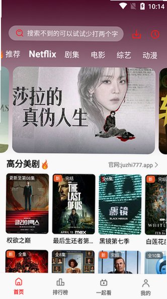 橘汁追剧app2026最新版v3.0.2.3截图2