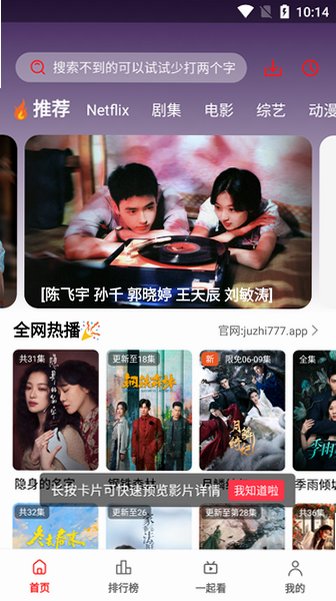 橘汁追剧app2026最新版v3.0.2.3截图0