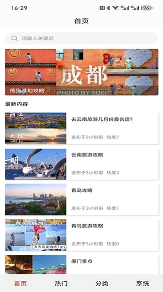 璆琳集app正式版v1.0截图0