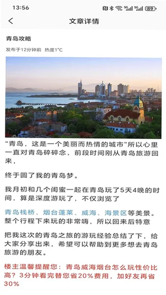 璆琳集app正式版v1.0截图1