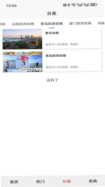 璆琳集app正式版v1.0截图2
