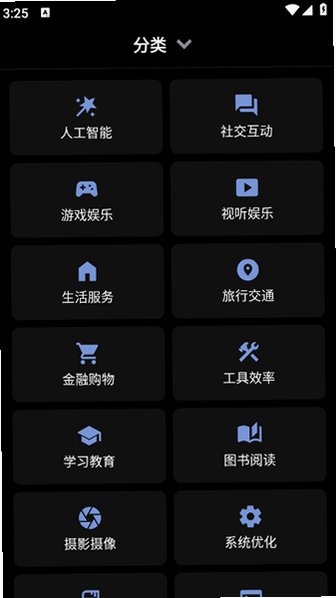 微思应用商店CE版最新版本v3.7.2-CE安卓版截图0