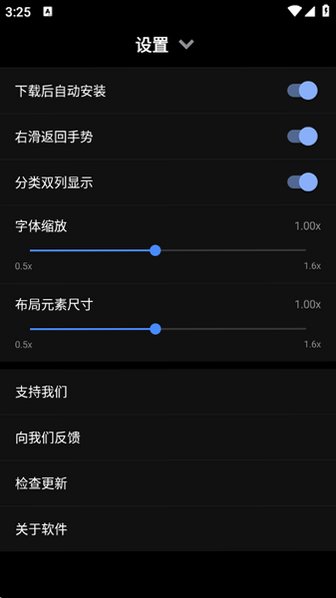微思应用商店CE版最新版本v3.7.2-CE安卓版截图3