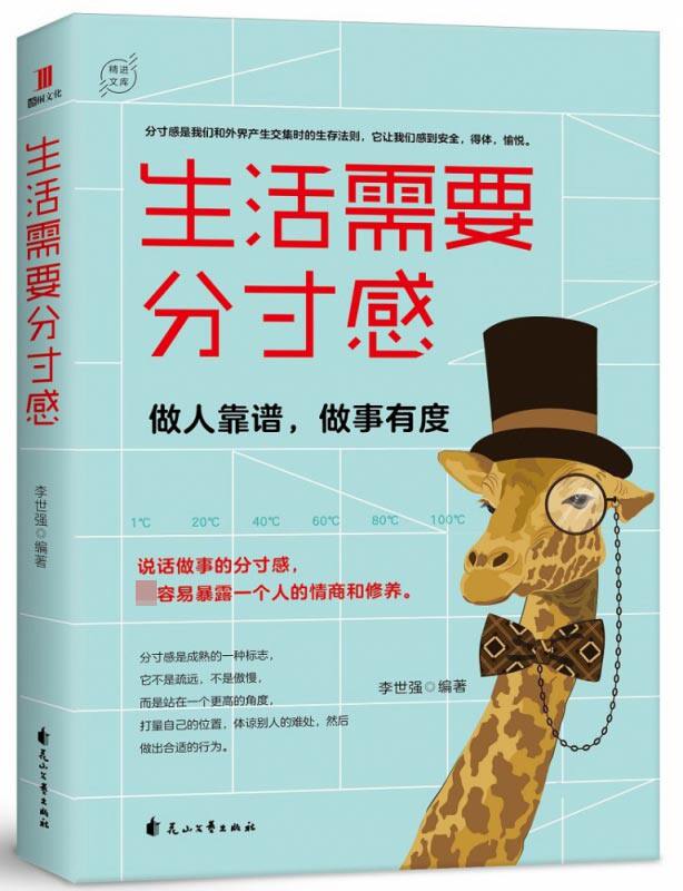 有度生活如何掌握分寸感才不累 日常调节经验分享