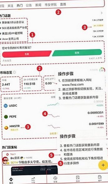 binance买币卖币软件 binance买币卖币软件
