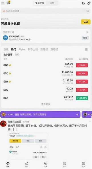 binance买币卖币软件v3.20.6 安卓版截图3