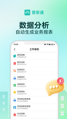管家助手推荐哪个好真实使用体验分享