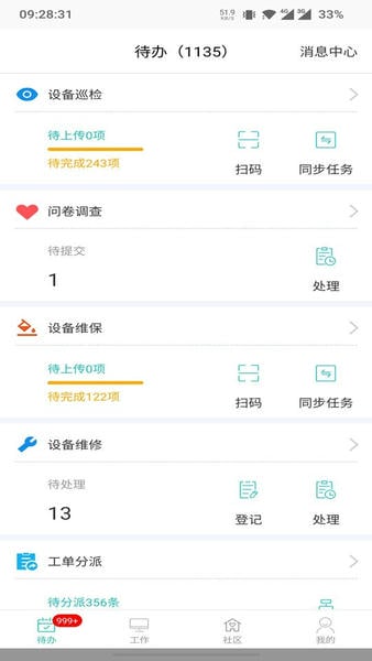 管家助手实测对比界面截图