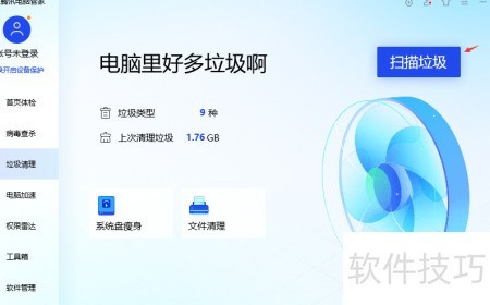 管家助手清理扫描结果展示