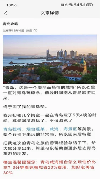 璆琳集软件2026最新版v1.0免费版截图1