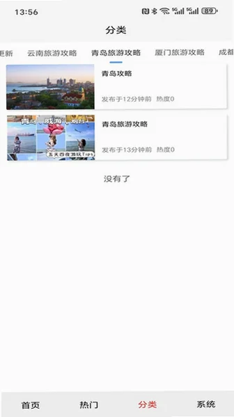 璆琳集软件2026最新版v1.0免费版截图2