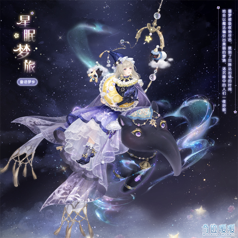 星眠最新免费正式版常见问题解答配图