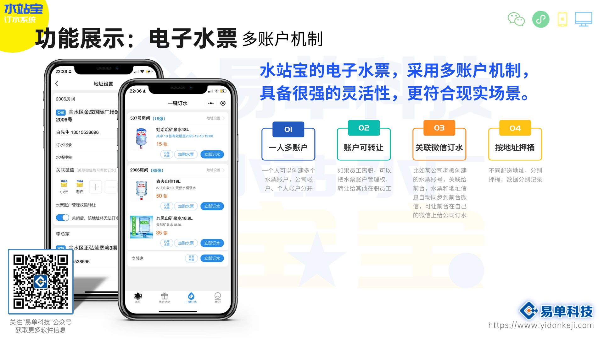 水到渠成水站正规订水电话查询方法