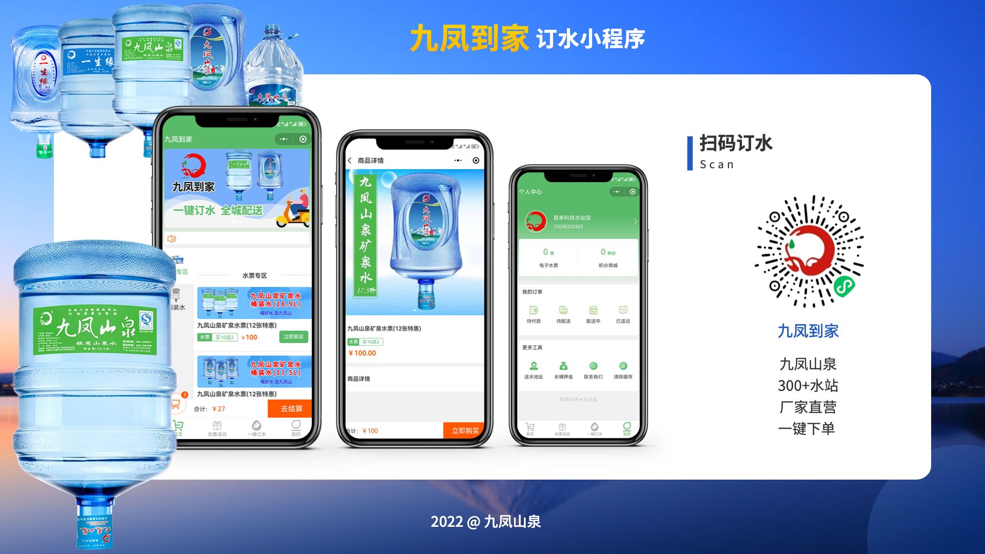 水到渠成水站订水电话快速送水上门全流程经验分享