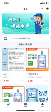 水到渠成水站桶装水价格押金说明