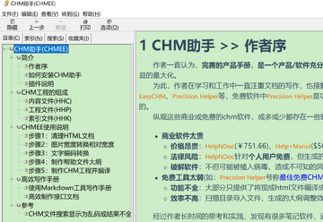 Chmu������������Ƽ���ʹ�ü��ɽ���